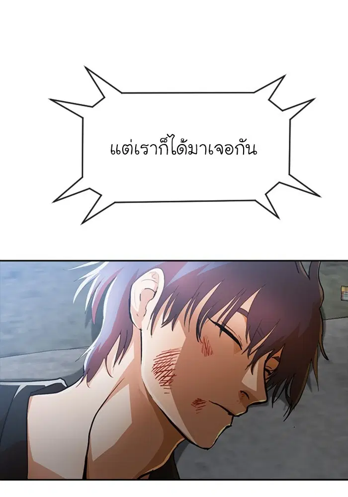 Random Chat ตอนที่ 274 หน้า 4
