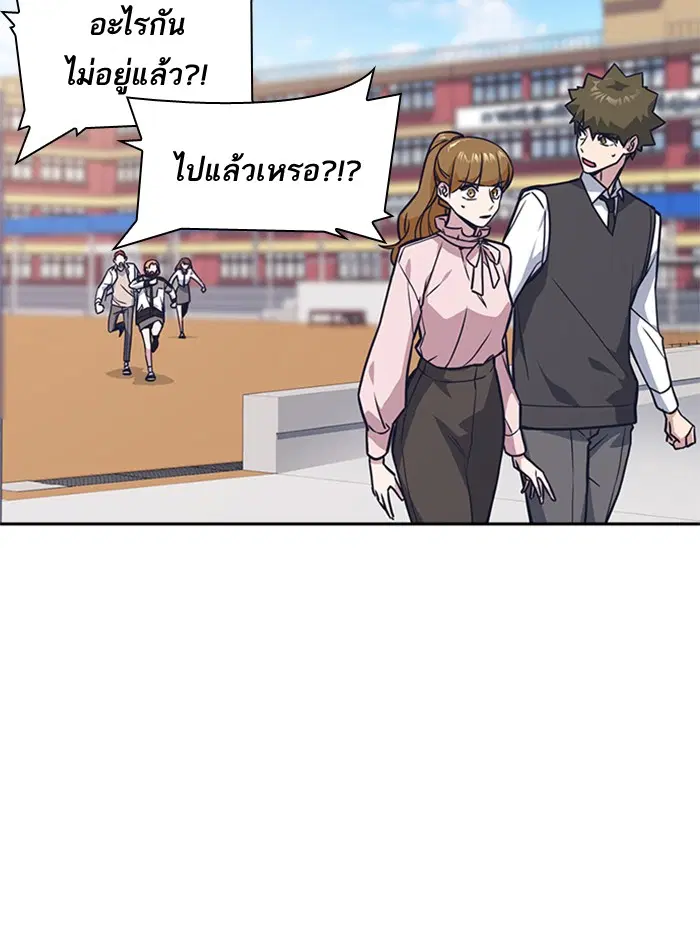 Study Group ตอนที่ 39 หน้า 78