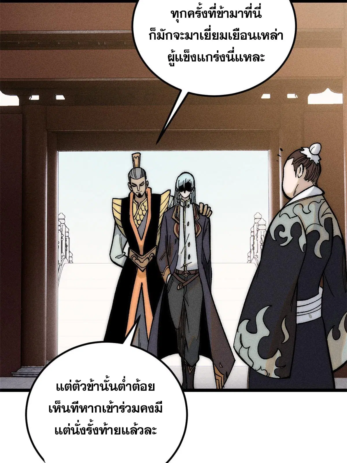All Hail the Sect Leader ตอนที่ 202 หน้า 38