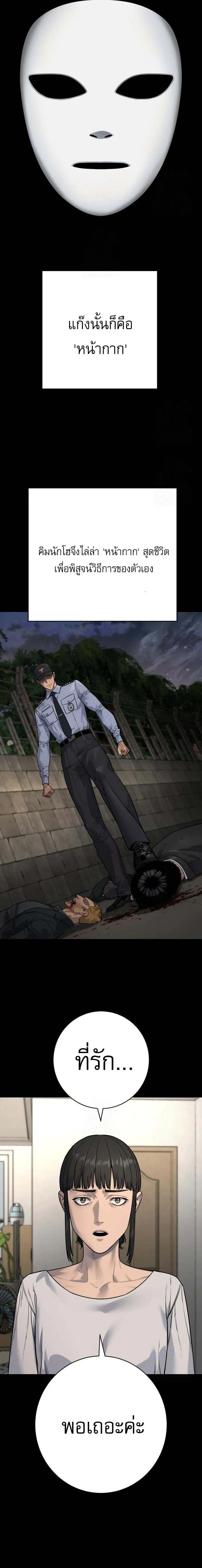 Return of the Bloodthirsty Police ตำรวจนักฆ่า ตอนที่ 96 หน้า 15