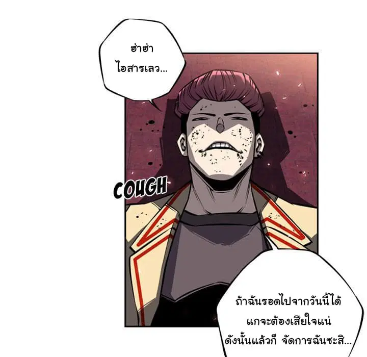 SuperNova ตอนที่ 17 หน้า 13