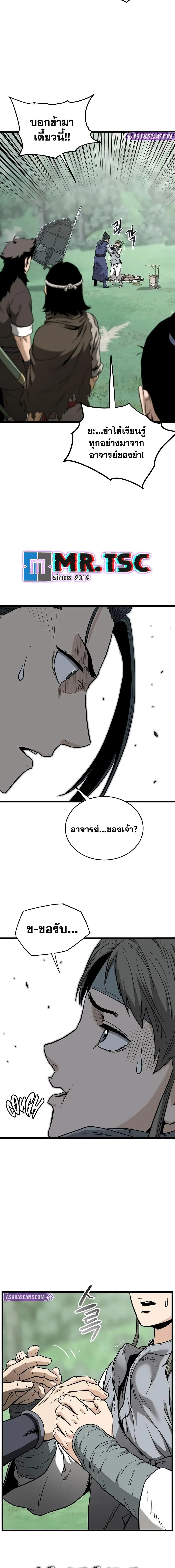 Murim Login ตอนที่ 225 หน้า 16
