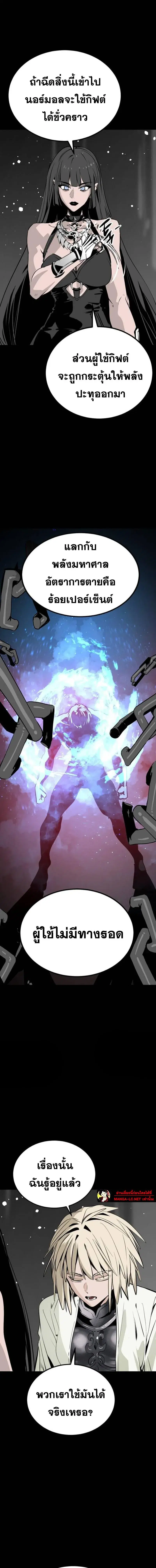 HERO KILLER ตอนที่ 264 หน้า 19