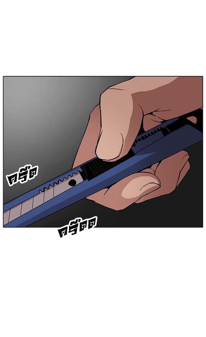 Lookism ตอนที่ 171 หน้า 34