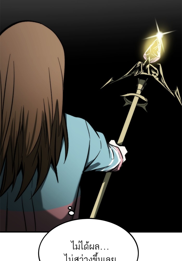 Ultra Alter แอ็กรองสตรองโคตร ตอนที่ 110 หน้า 71