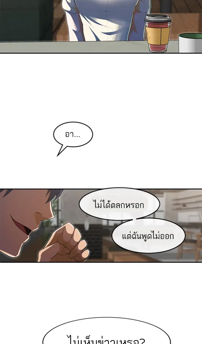 Random Chat ตอนที่ 224 หน้า 113