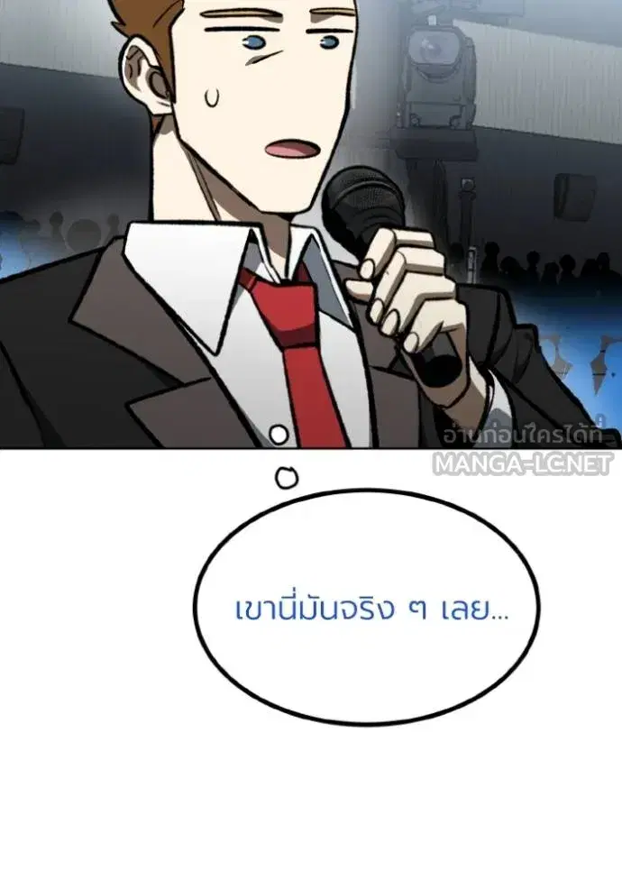 King of the Octagon ตอนที่ 138 หน้า 114