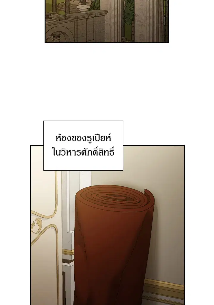 Satan’s Bride ตอนที่ 135 หน้า 33