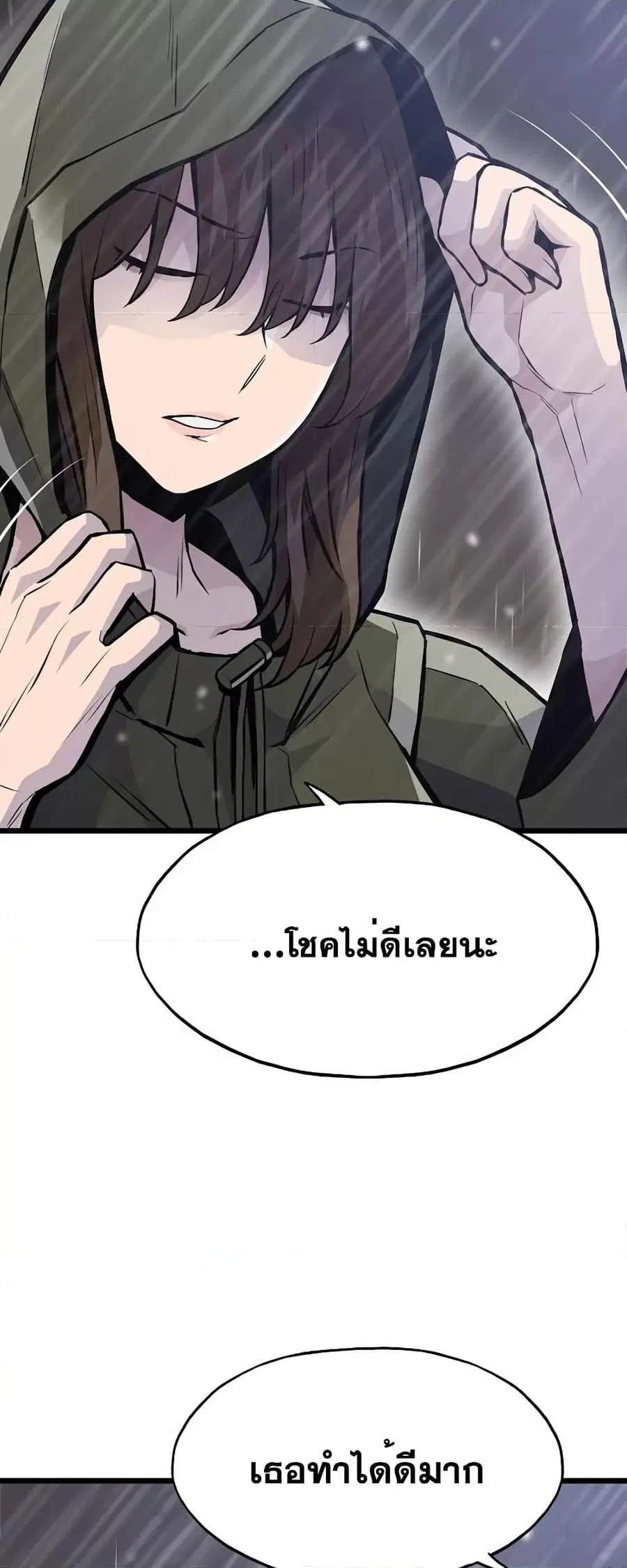 Past Life Returner ตอนที่ 30 หน้า 45