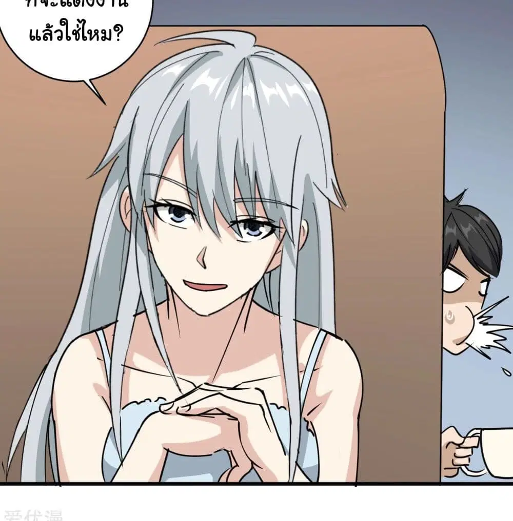 School Flower Master ตอนที่ 73 หน้า 26