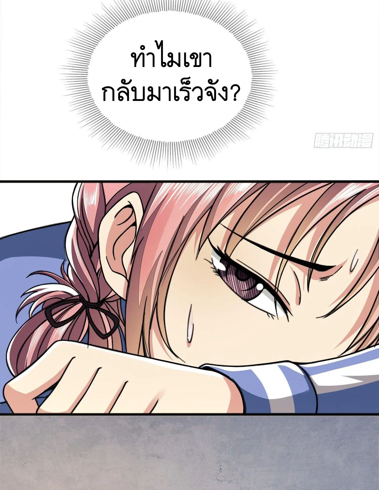 The First Order ตอนที่ 71 หน้า 14