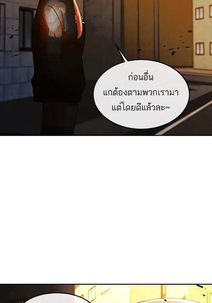 Random Chat ตอนที่ 309 หน้า 53