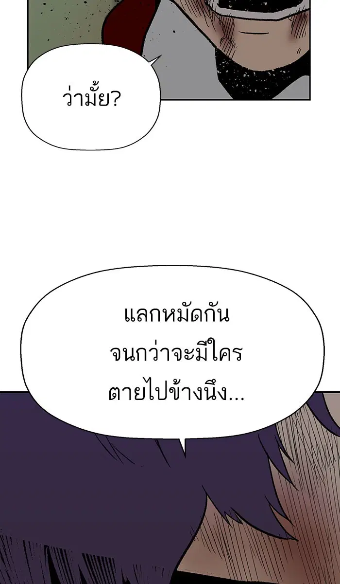 Weak Hero ตอนที่ 170 หน้า 83