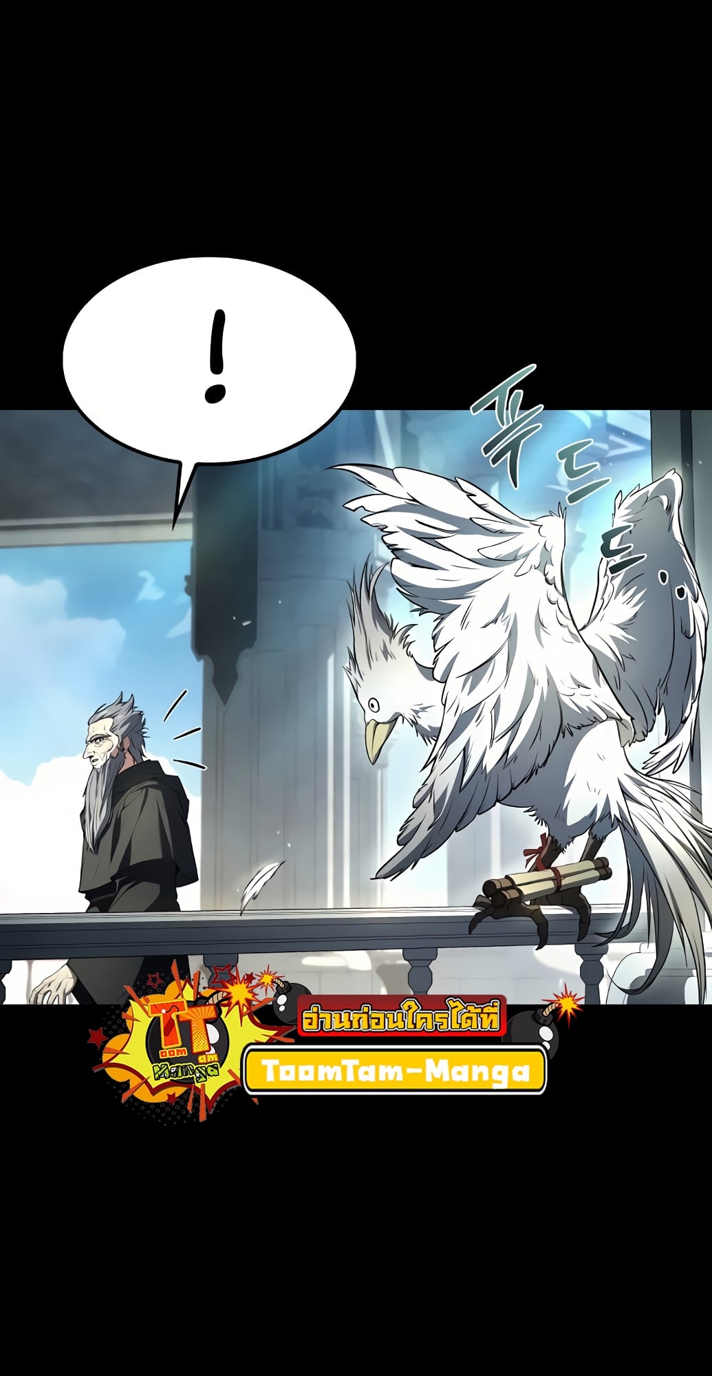 A Wizard’s Restaurant ตอนที่ 67 หน้า 7