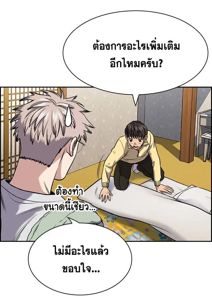 True Education ตอนที่ 133 หน้า 73