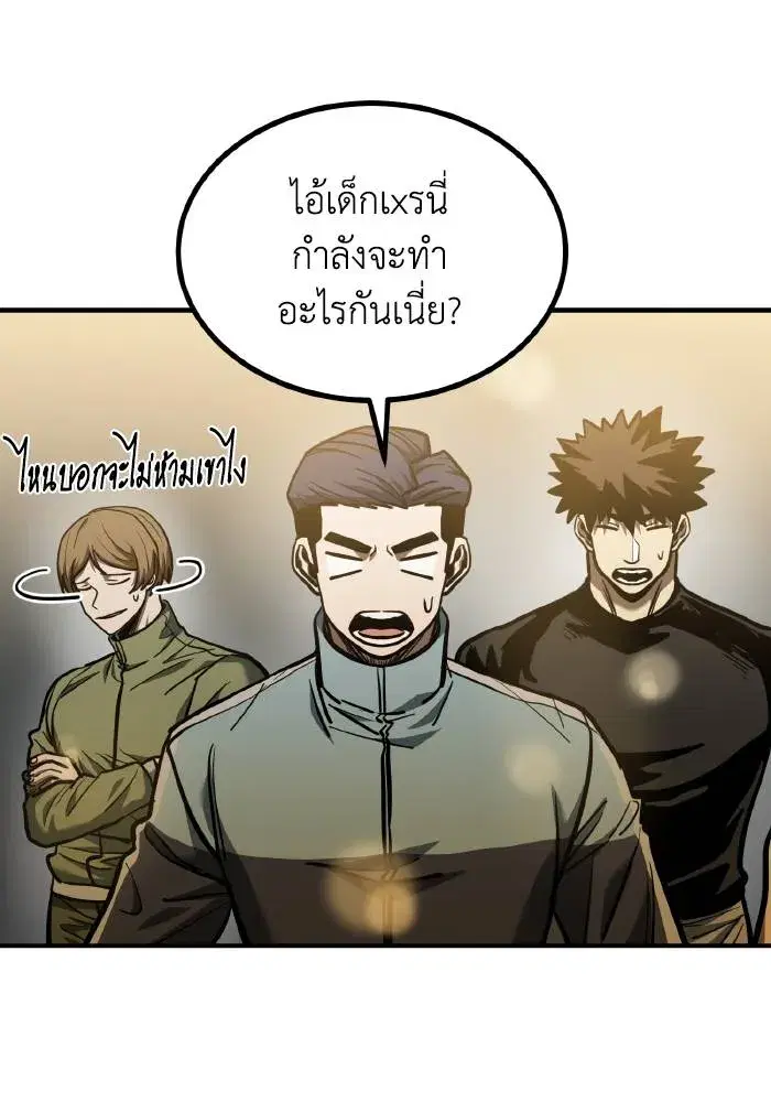 King of the Octagon ตอนที่ 47 หน้า 28