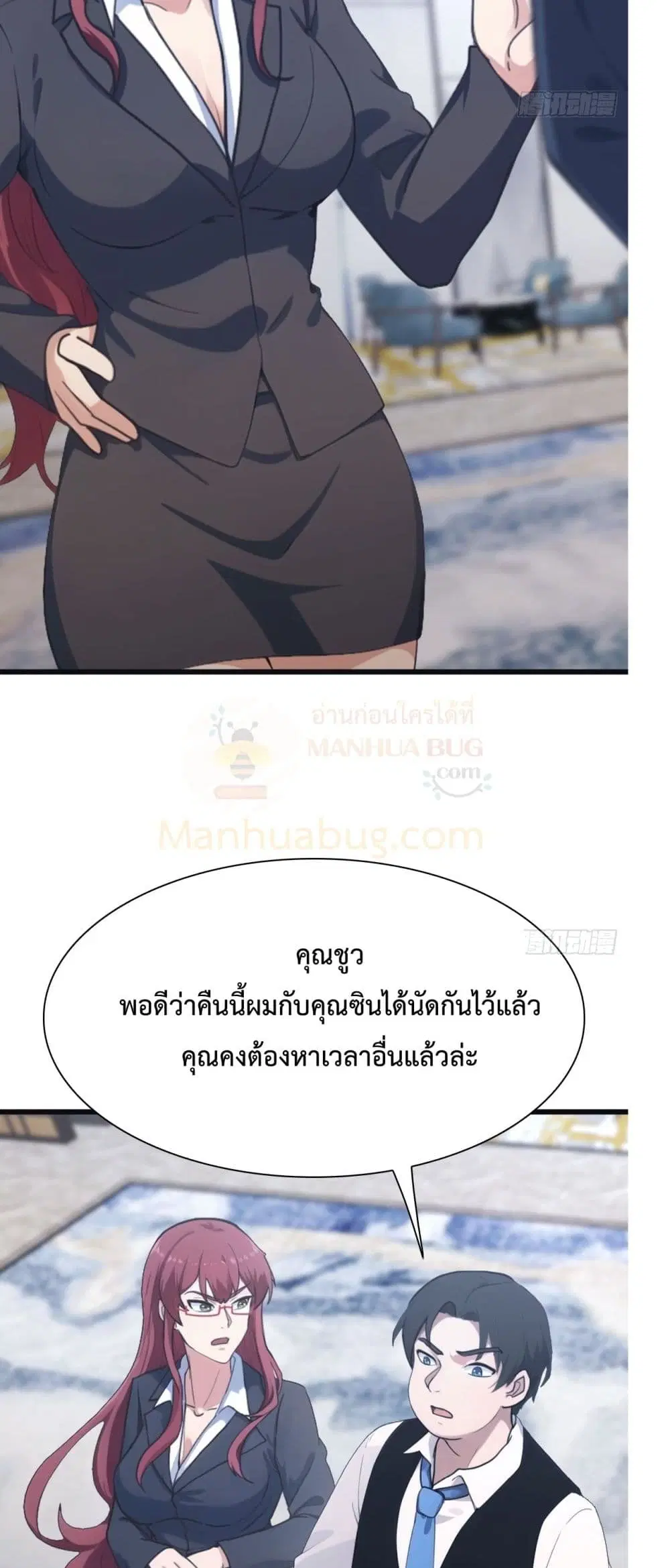 Master Cultivation Return ตอนที่ 500 หน้า 22