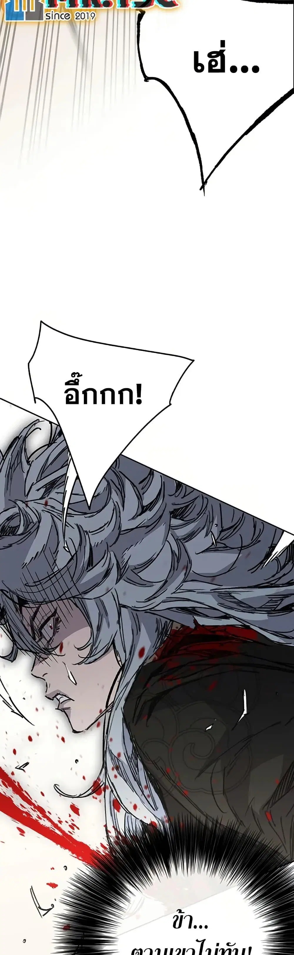 The Undefeatable Swordsman ตอนที่ 235 หน้า 48
