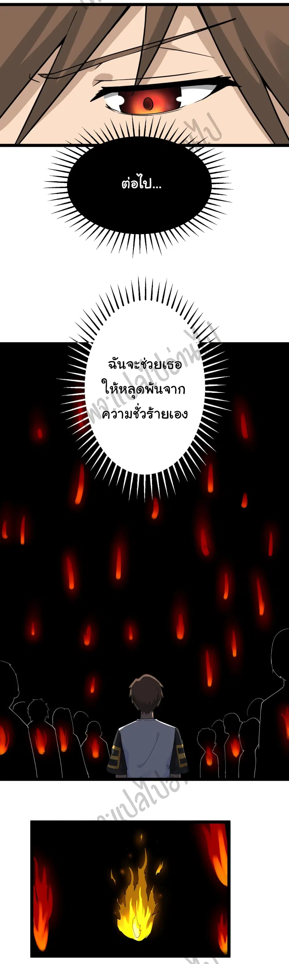 Sanjie Taobao Store ตอนที่ 139 หน้า 23