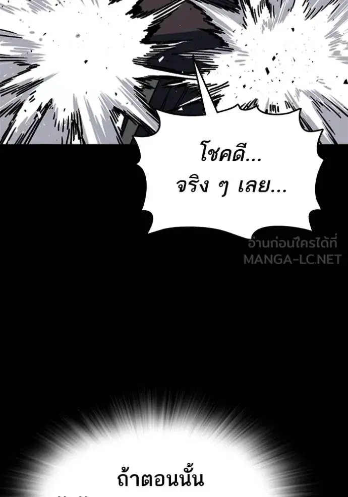 Study Group ตอนที่ 258 หน้า 15