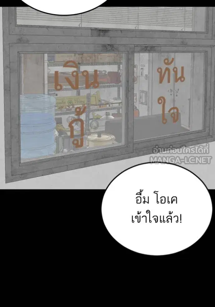 Bad Guy ตอนที่ 272 หน้า 106