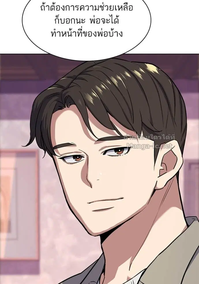 Reborn Rich ตอนที่ 80 หน้า 10