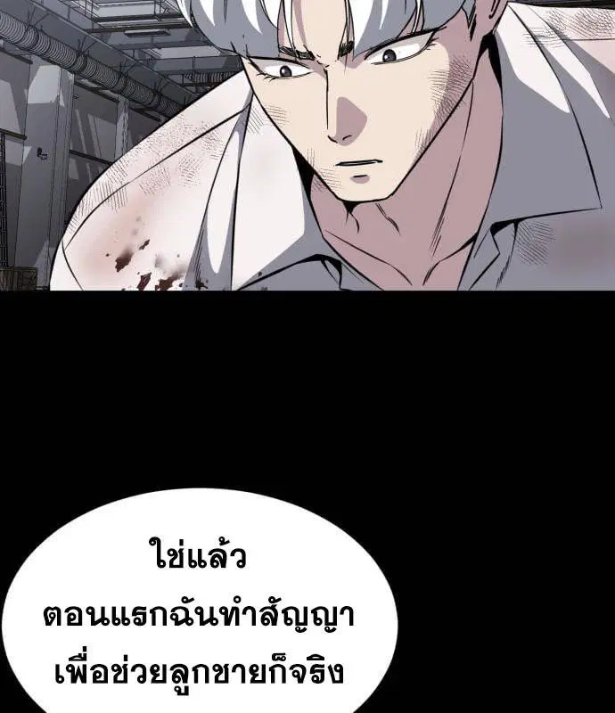 The Boy of Death ตอนที่ 154 หน้า 164