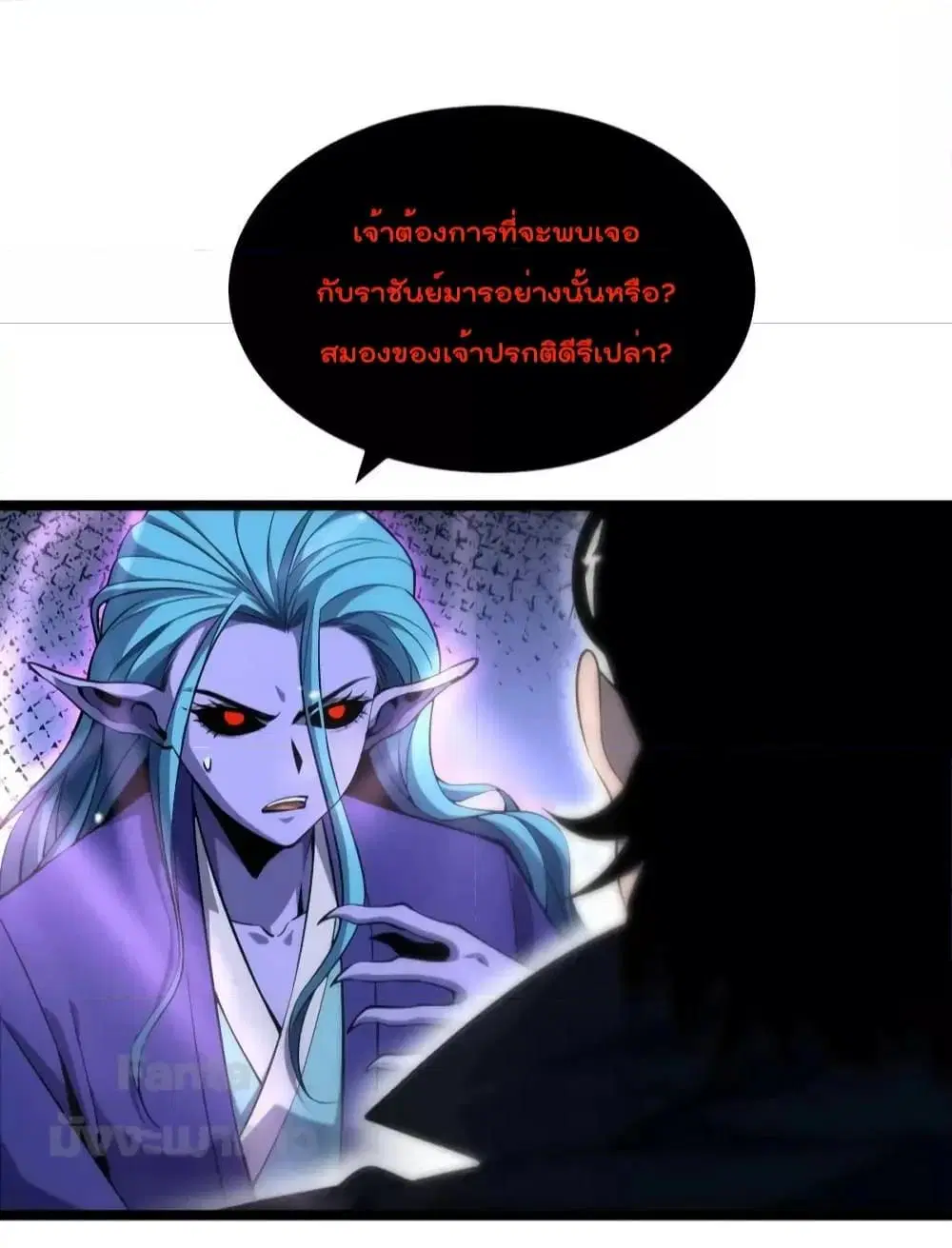 World’s Apocalypse Online ตอนที่ 186 หน้า 4