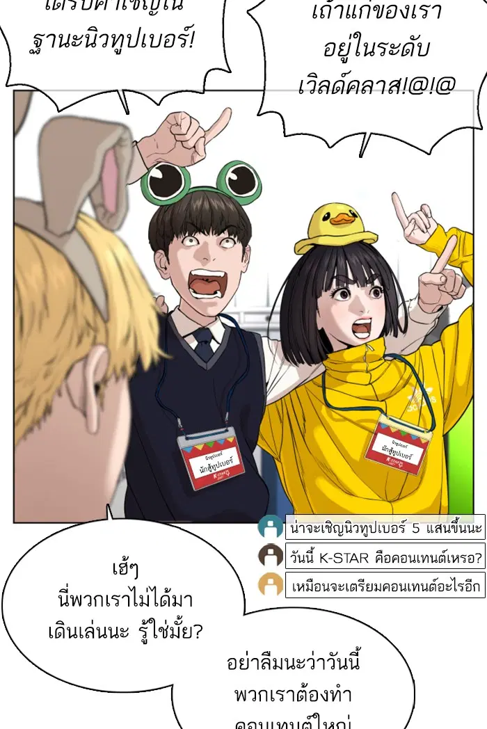 How to Fight ตอนที่ 47 หน้า 34