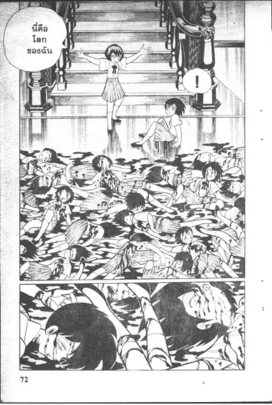 Gakkou Kaidan ตอนที่ 131 หน้า 30