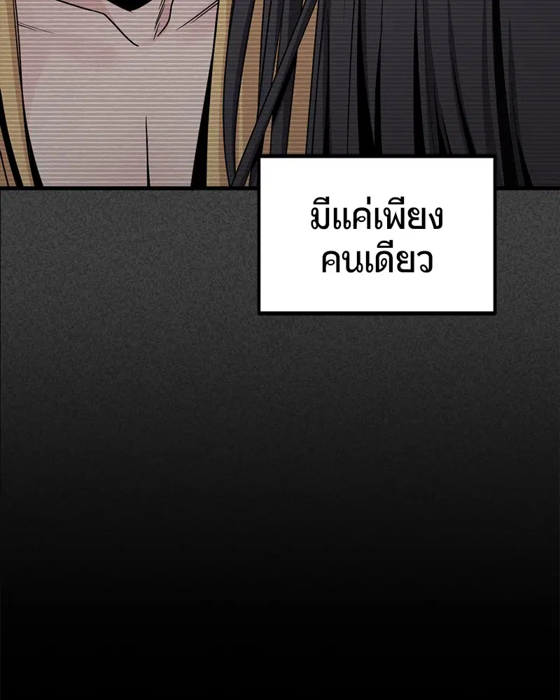 HERO KILLER ตอนที่ 85 หน้า 131