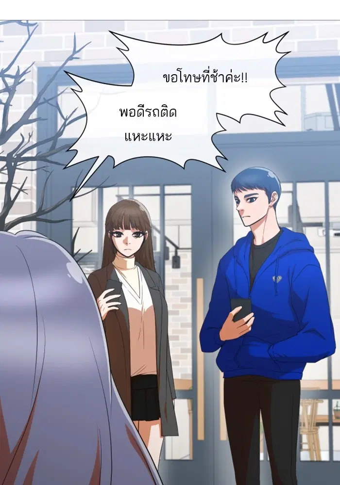 Random Chat ตอนที่ 291 หน้า 52