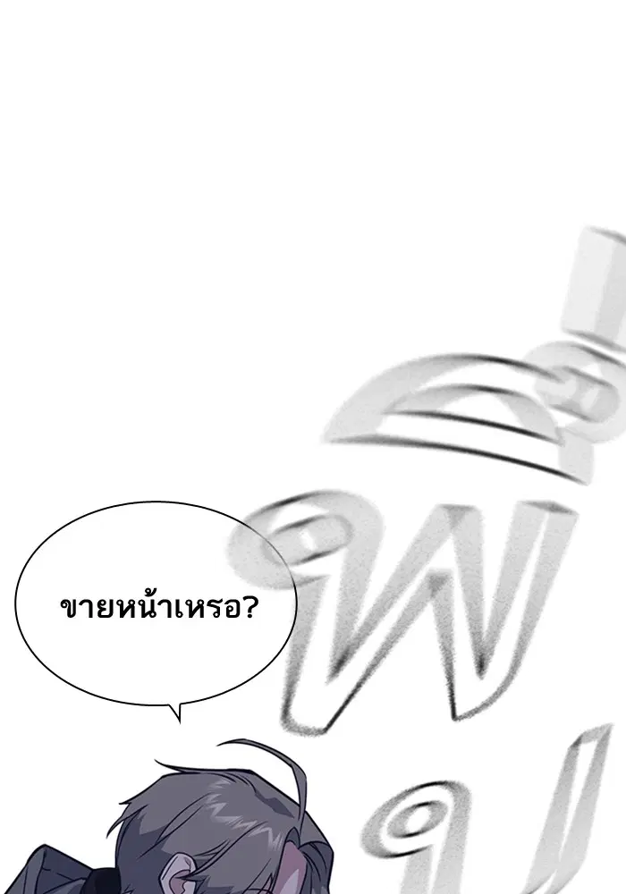 Study Group ตอนที่ 92 หน้า 58