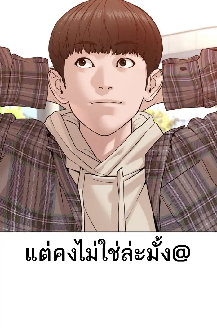 How to Fight ตอนที่ 84 หน้า 30