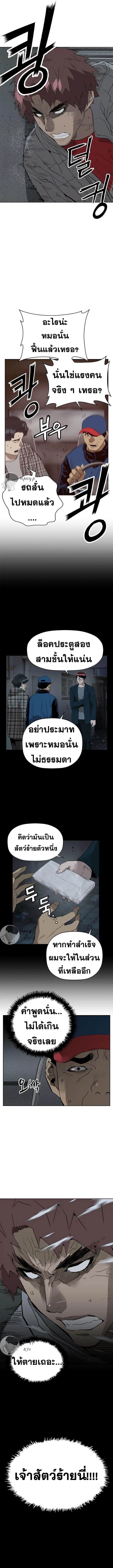 Weak Hero ตอนที่ 234 หน้า 5