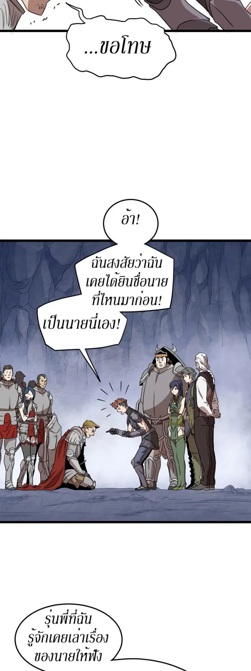 Murim Login ตอนที่ 70 หน้า 20