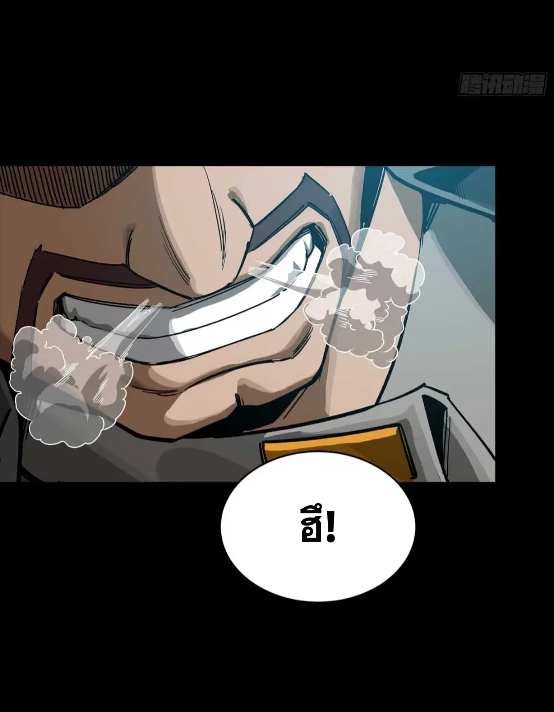 Legend of Star General ตอนที่ 282 หน้า 5