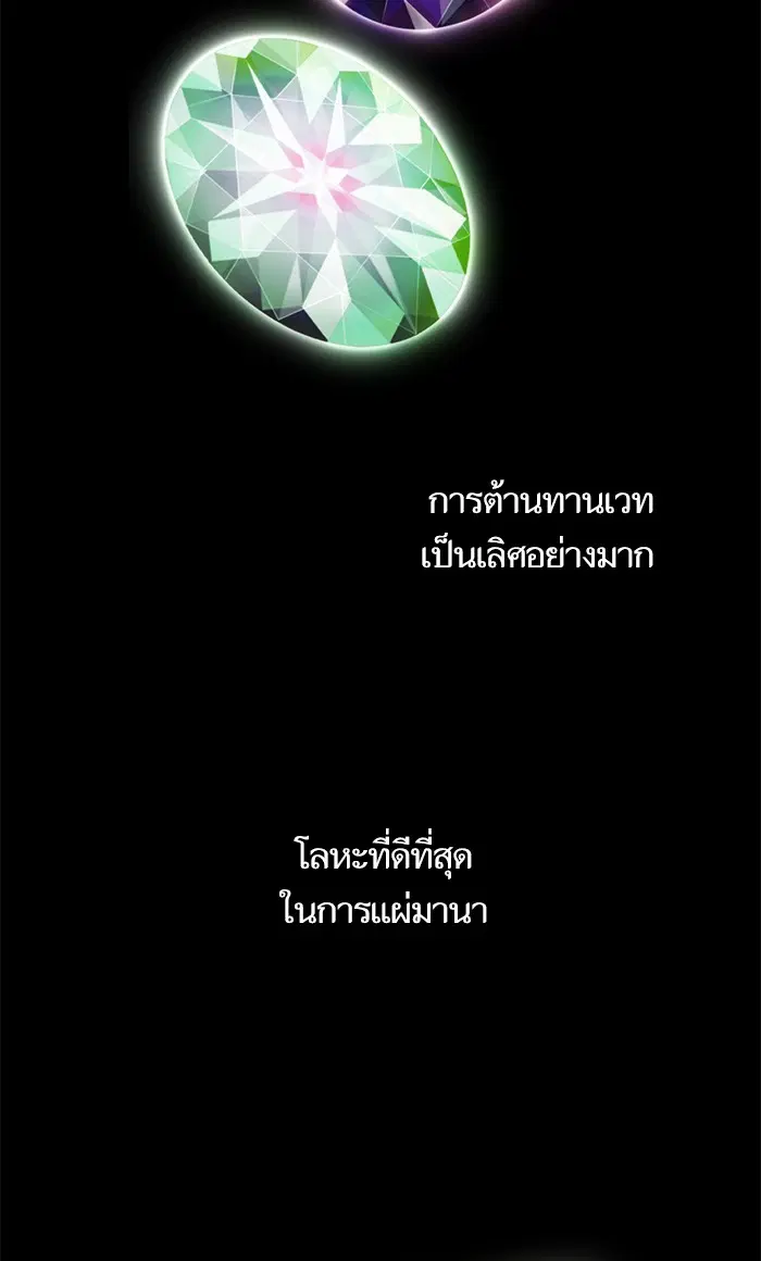 Return to Player ตอนที่ 60 หน้า 71