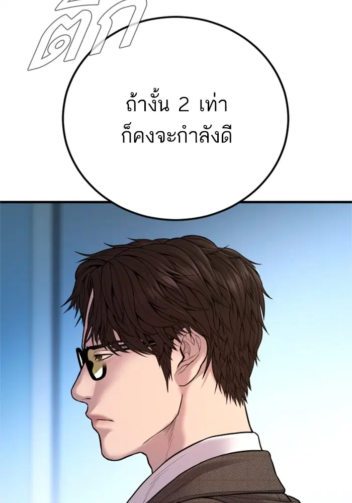 Manager Kim ตอนที่ 119 หน้า 15
