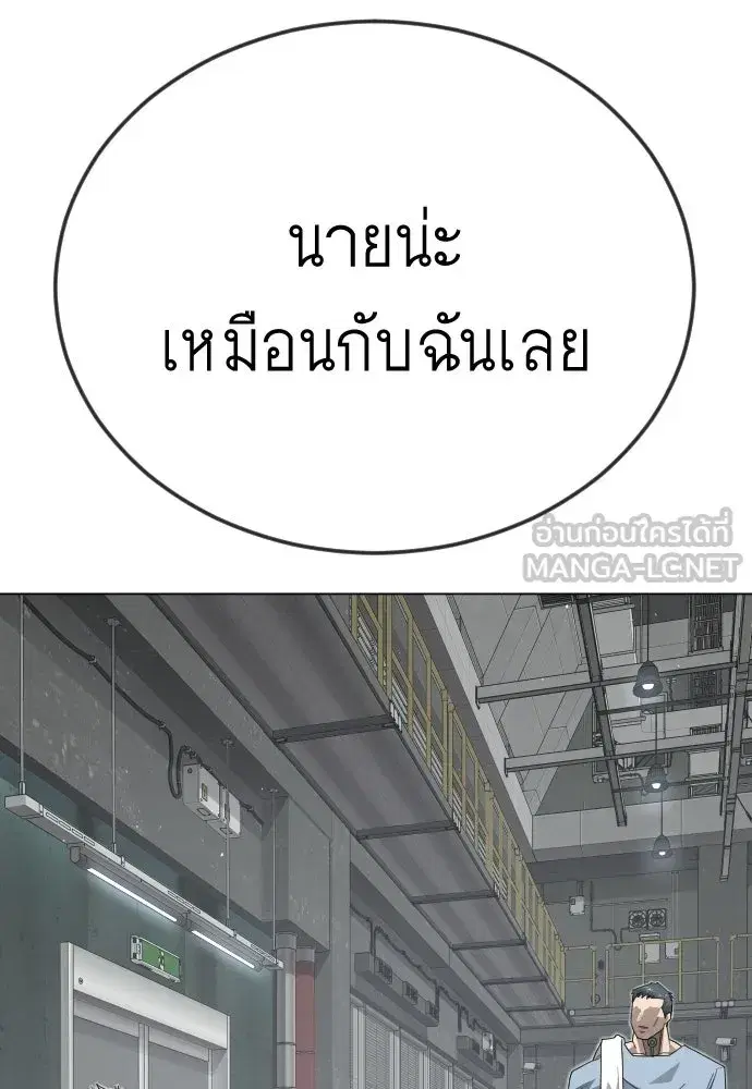 Superhuman Era ตอนที่ 199 หน้า 138