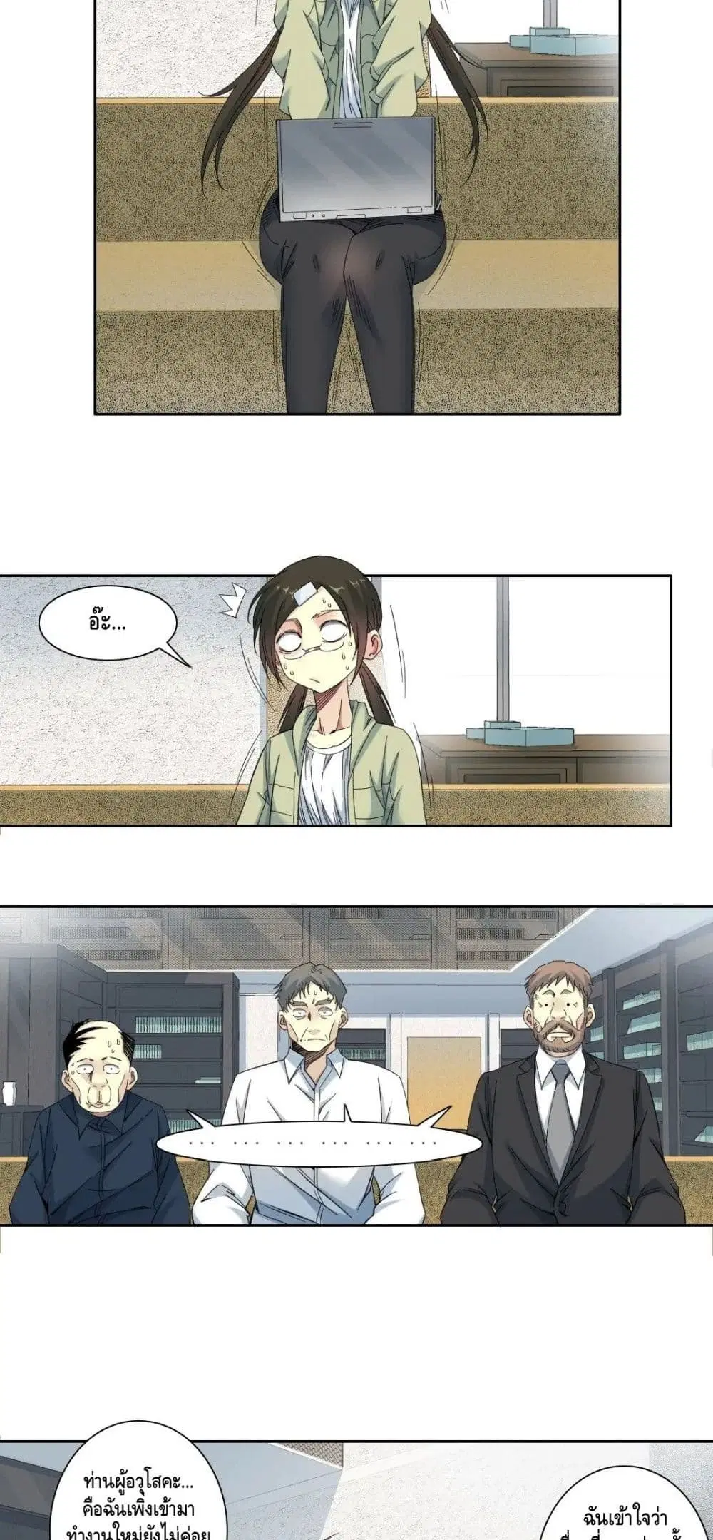 The Eternal Club ตอนที่ 123 หน้า 13