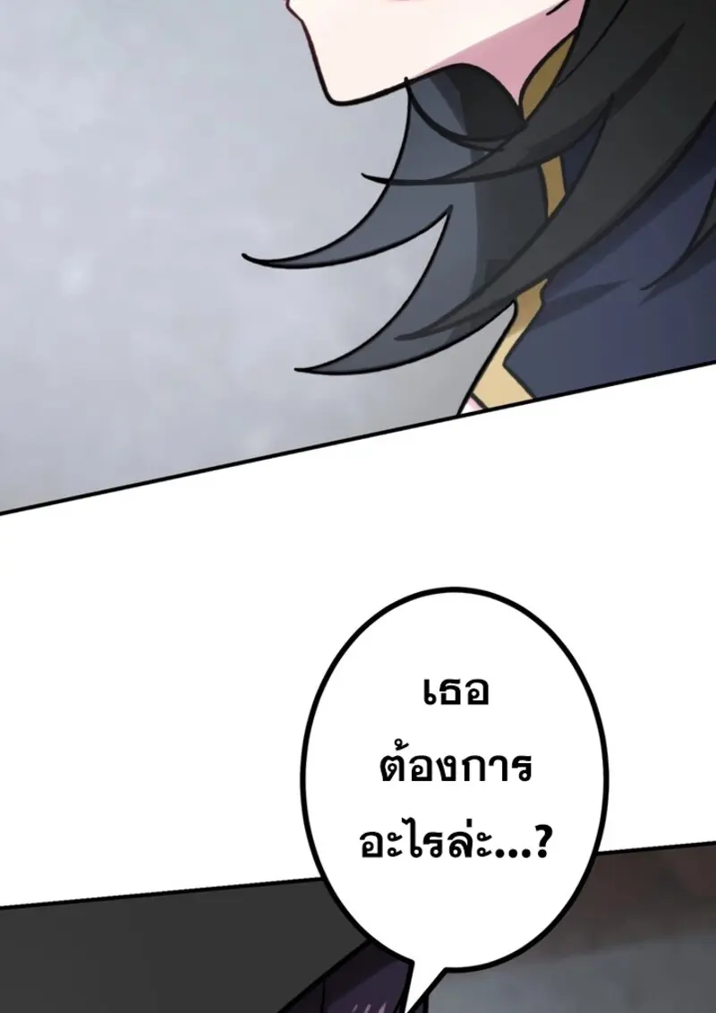 The Strongest Assassin Gets Transferred To Another World With His Whole Class ตอนที่ 41 หน้า 79