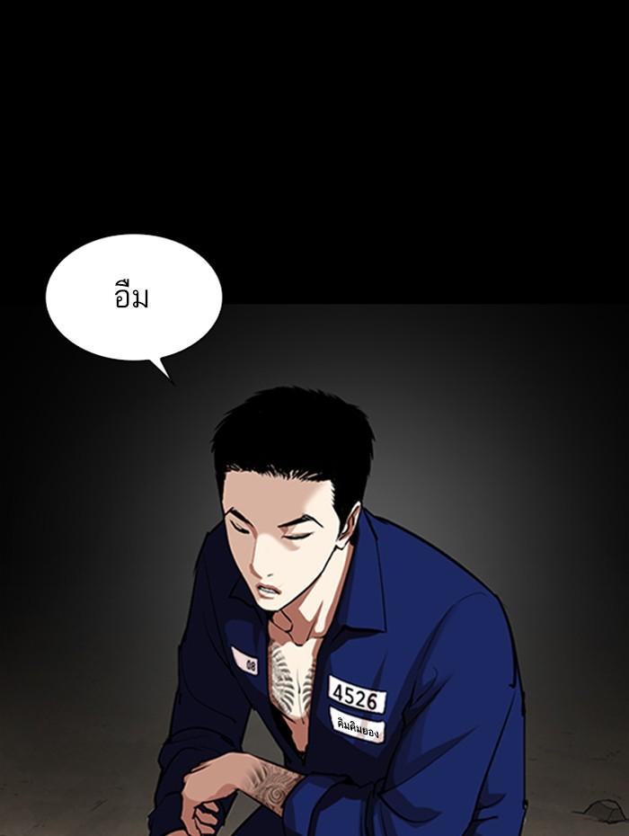 Lookism ตอนที่ 337 หน้า 73