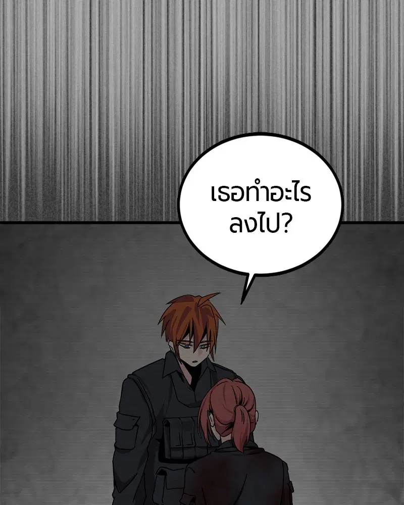HERO KILLER ตอนที่ 89 หน้า 60