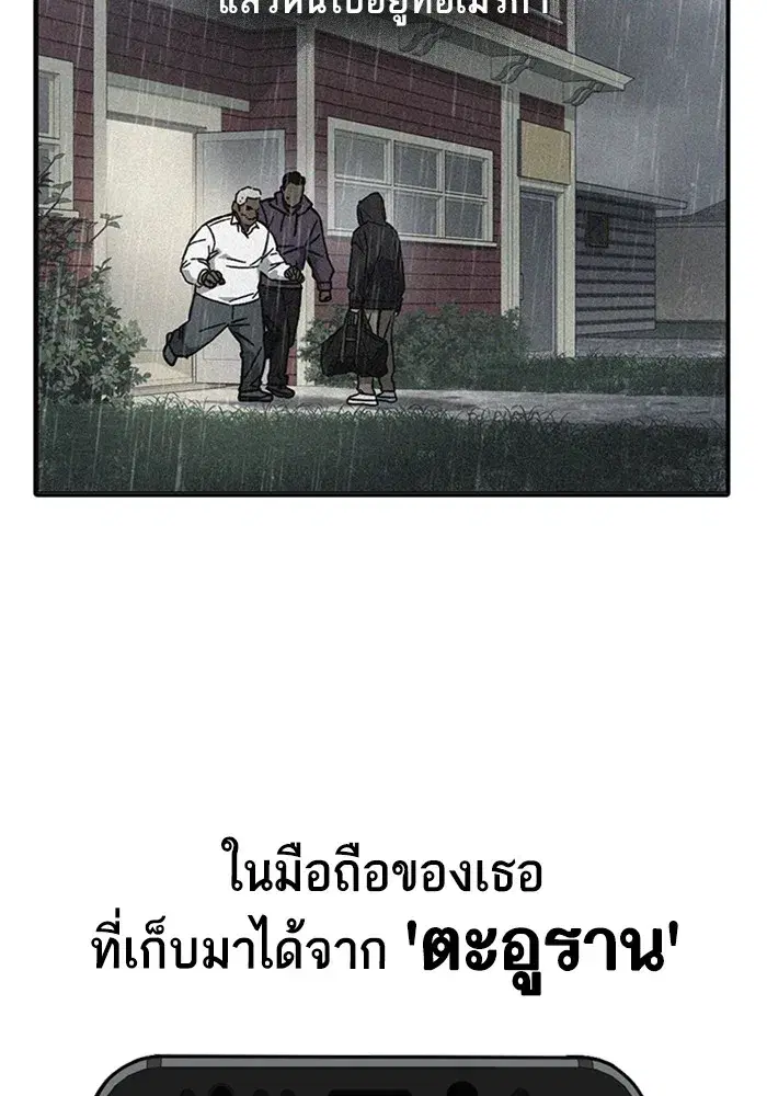 Study Group ตอนที่ 237 หน้า 175