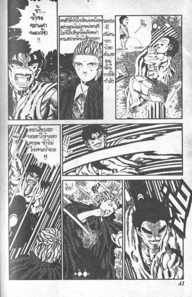 Shin Jungle no Ouja Tar-chan ตอนที่ 50 หน้า 5