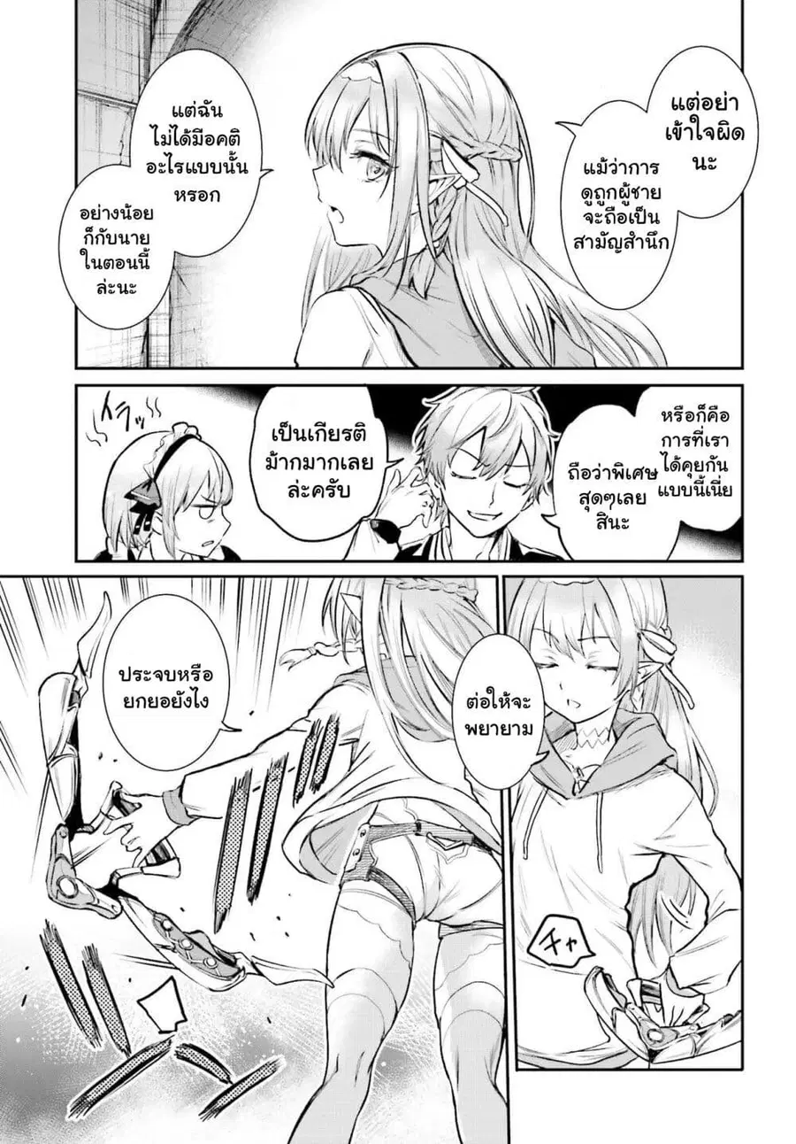 Danshi Kinsei Game Sekai de Ore ga Yarubeki Yuiitsu no Koto Yuri no Ma ni Hasamaru Otoko to Shite Tensei shite shimaimashita ตอนที่ 2 หน้า 9