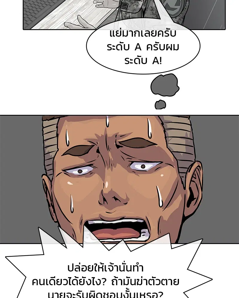Kitchen Soldier ตอนที่ 2 หน้า 59
