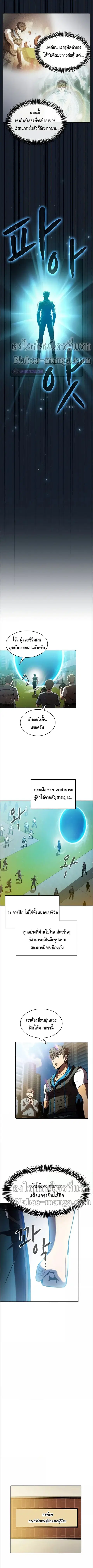 The Constellation That Returned From Hell ตอนที่ 73 หน้า 8
