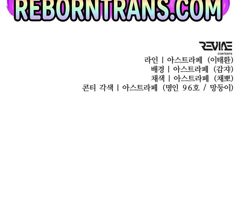 Reincarnator ผู้หวนคืน ตอนที่ 112 หน้า 170